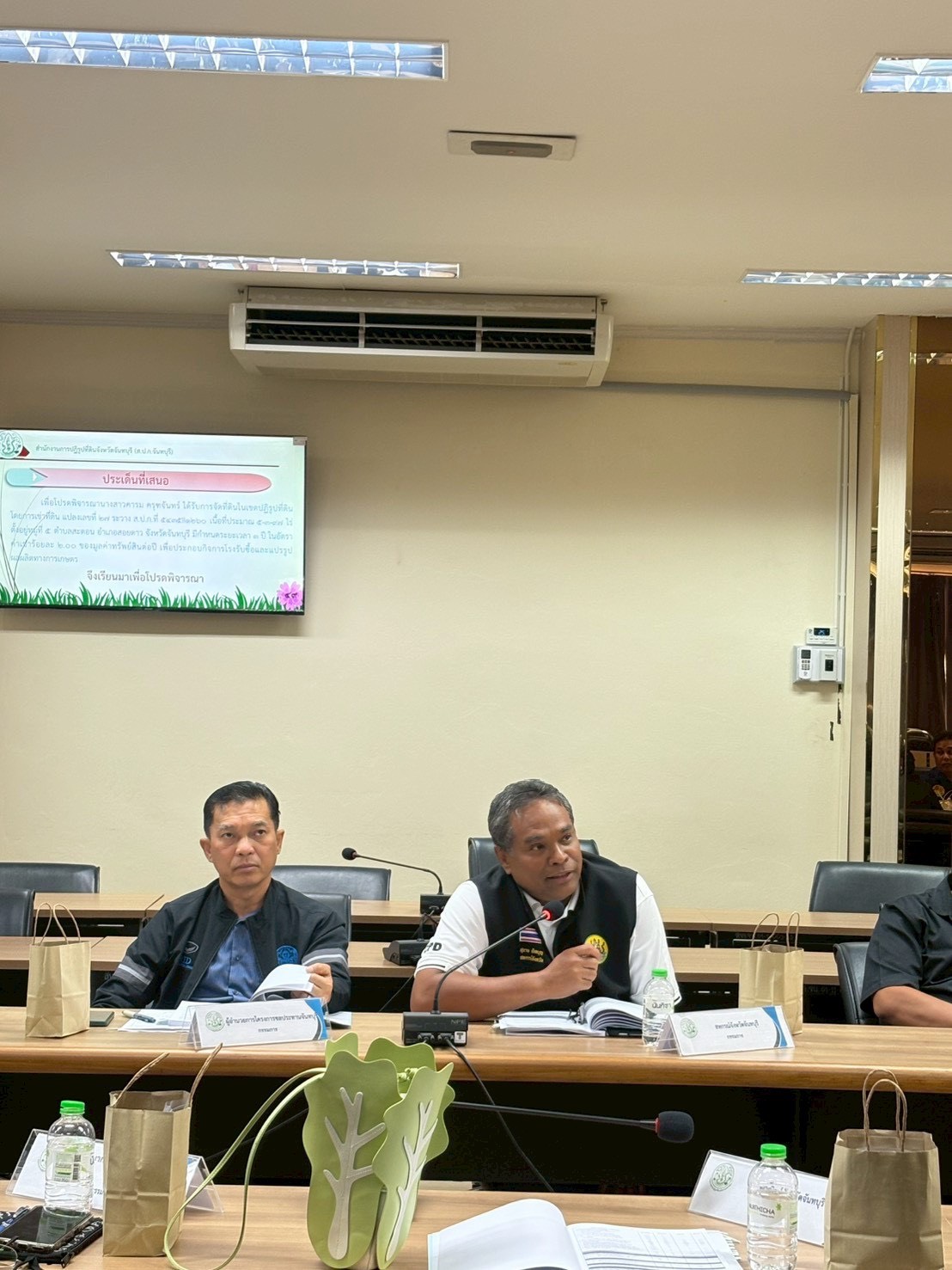 title - การประชุมคณะกรรมการปฏิรูปที่ดินจังหวัดจันทบุรี ครั้งที่ 1/2569 